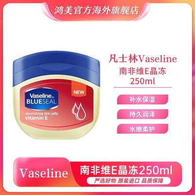 ���ڲ�������Vaseline/��ʿ�֡��޻�άE����250ml�º�����ʪ�޻��������� 19.5Ԫ