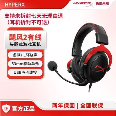 HyperX 쫷�2 ͷ��ʽ��Ϸ���� ���߶��� �Լ� CSGO �������� 372Ԫ