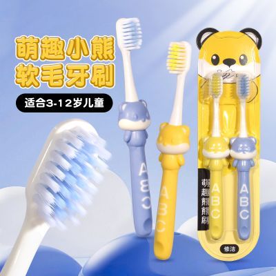 修洁小熊儿童牙刷软毛可爱3-12岁宝宝幼儿园小孩子刷牙护龈牙刷优惠商品图片