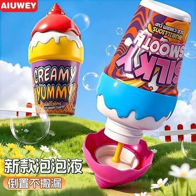 儿童萌宝冰淇淋泡泡瓶不洒液户外玩宝宝具夏日手持可创意整蛊玩具