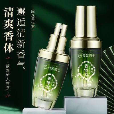 止汗香体露持久留香男女可用止汗喷雾淡香香体露干爽臭狐除臭喷雾优惠商品图片
