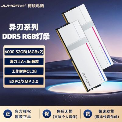 【2313】玖合 异刃系列 16GBx2套装 6000 CL28 海力士A-die颗粒DDR5内存条https://p.pinduoduo.com/0vK3SRUm?sc=EFAC