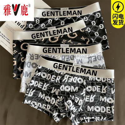 【雅鹿】男士冰丝内裤男款高端夏季平角短裤透气青少年个性四角裤衩优惠商品图片