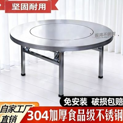 304加厚不锈钢折叠圆桌家用内置转盘一体桌商用免安装餐桌