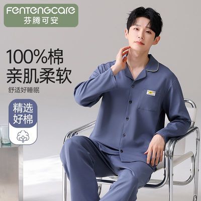 【芬腾】可安100%睡衣套装男春秋款宽松大码2026新款可外穿家居服春装