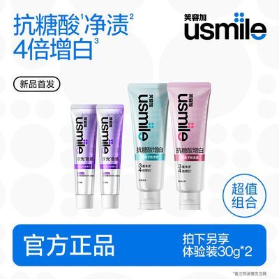 usmile ��Ч�������� 80g ����ȥ�����¿����������ر����� 18.5Ԫ