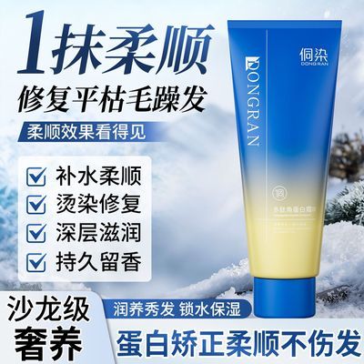 【柔顺护色防护】侗染盖白染头发膏黑灵芝养护发膜修护染发剂毛躁