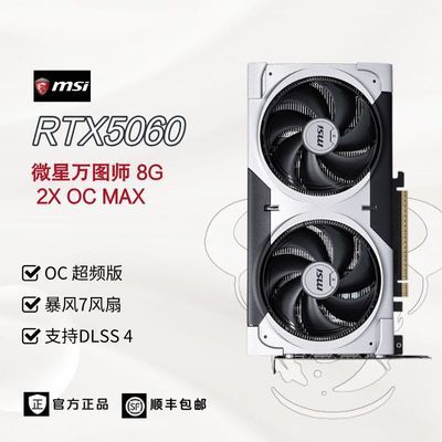 【2323】微星5060万图师https://p.pinduoduo.com/eXI31dhI?sc=EFAC（需要v3会员券，彦祖投稿）