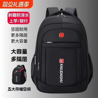 防泼水男士电脑背包商务旅行双肩包初中高中学生减负护脊四层书包优惠商品图片