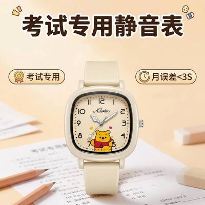 奶油色儿童手表中小学生ins风高颜值软萌小熊可爱考试专用开学季