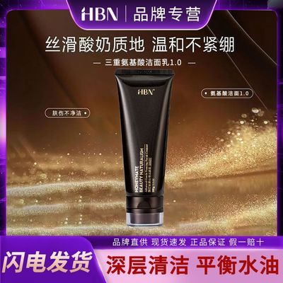 ���ڲ�����HBN1.0���ذ�����ϴ���̽������������ºͿ��ͱ�ʪ��Ů������װ 48.5Ԫ