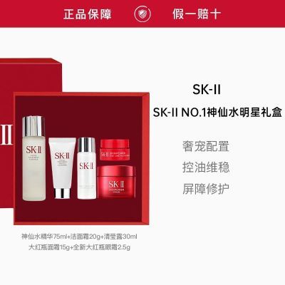 ���ڲ���������Ʒ�л���SK-II��������ˮ��Ө¶ȫ���Ǿ�͸����װ5�������װ 547Ԫ