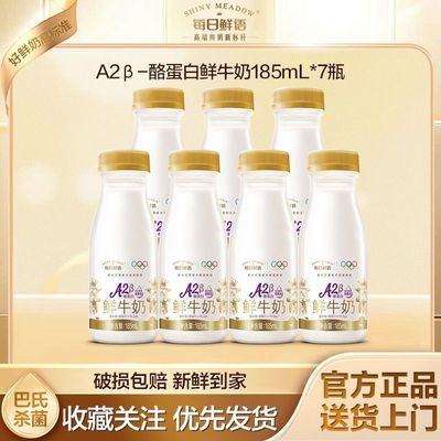 ÿ��������ţ��A2�ҵ���185ml*7ƿ����ɱ���������������ȫ֬ 16.9Ԫ