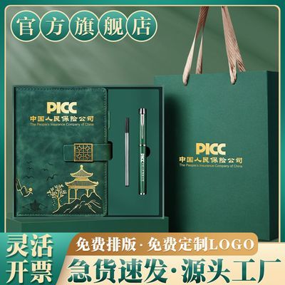 公司礼品定制A5笔记本套装礼盒商务会议学生奖品笔记本可定制logo