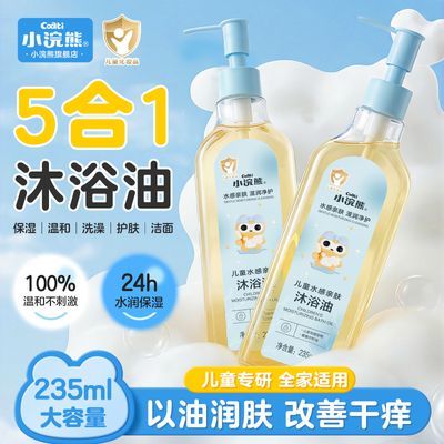 ���ڲ�������ͯ��ԡ��С���ˮ���׷�������ԡ���º�������Ƹ�����ʪ��ԡ¶ 36.7Ԫ