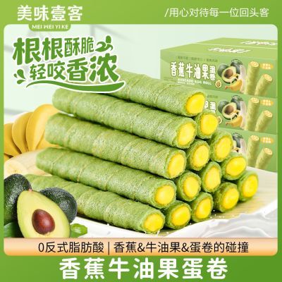 美味壹客牛油果香蕉味蛋卷夹心老式手工鸡蛋卷酥脆休闲网红零食