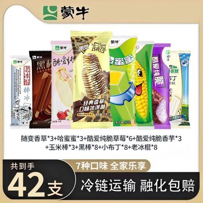 ��42֧����ţ����ܲ�ݮ�ɿ���ţ������ѩ������������Ͼ���˳�� 47.7Ԫ