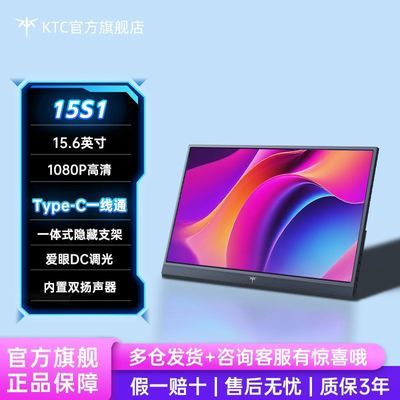 KTC 15S1 ��Я����ʾ�� 15.6Ӣ�� һ��ֱ�� 249Ԫ