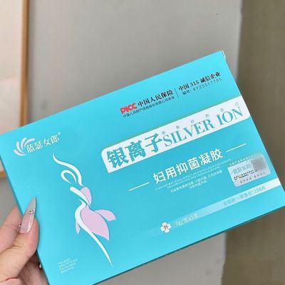 拍一发五盒 新款正品蓝瑟女郎银离子抑菌凝胶正品优惠商品图片
