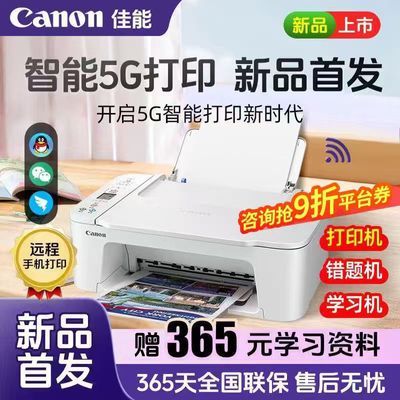 ���ڲ���������ts3680��ɫ�ֻ�����Զ�̴�ӡ������С��ѧ��a4��ӡ5Gƻ������ 379Ԫ