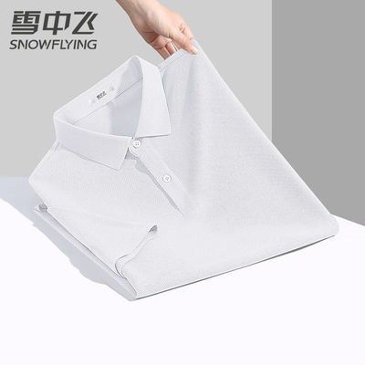 雪中飞7A抗菌纯色POLO衫男款时尚休闲爸爸装翻领T百搭打底衫上衣