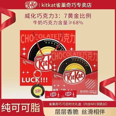���ڲ�����KitKatȸ����������ʱ�����192g�����ɿ��������ɿ�����ʳ 25.6Ԫ