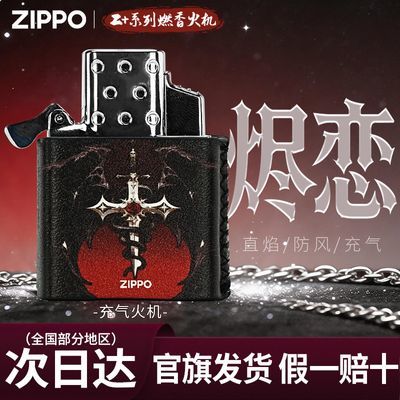 ���ڲ�����ZippoZϵ�н����������������������Ů�ѷ����¿� 116.6Ԫ