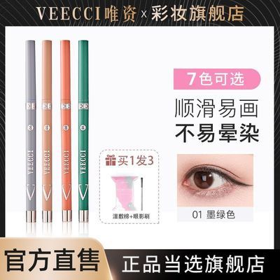 ���ڲ�������VEECCI��Ψ�����߽��ʱ�ͷ��ˮ������ɫ����Ⱦ���ֳ�ѧ��Ů���߱� 13.8Ԫ