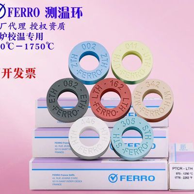 德国原装进口FERRO品牌测温环560-1750℃高精度窑炉温度检测监测