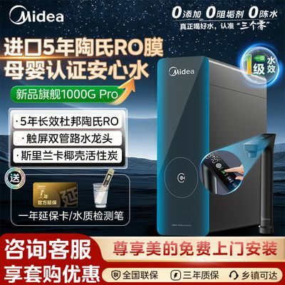 ���ڲ����������ġ���ˮ����������5��RO1000GPro˫��ˮֱ����ĸӤֱ����ˮ�� 1497Ԫ