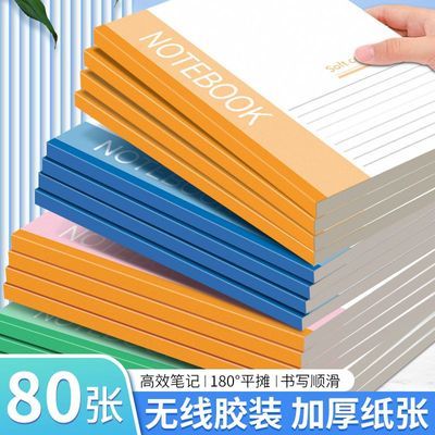 【誉品】A5软面抄笔记本子文具大本子简约学生加厚商务简约工作记事本