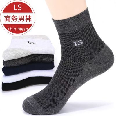 超薄款春夏季男士袜子潮男薄款中筒袜夏季透气抗菌潮流出行必备款