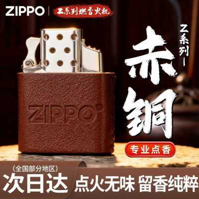 ���ڲ�����ZippoZϵ��ȼ����-��ͭ��������������������Ѹ���֮������ 105.9Ԫ