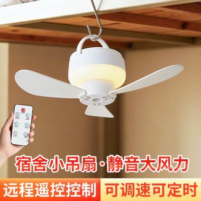 新款无线三档遥控吊扇USB床上宿舍小吊扇户外露营便携夜灯电风扇