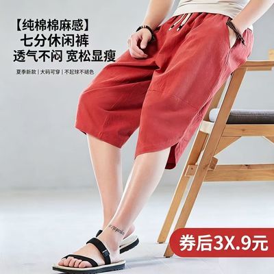 棉麻七分裤男夏季7分短裤薄款宽松阔腿纯棉夏天透气纯色男士中裤