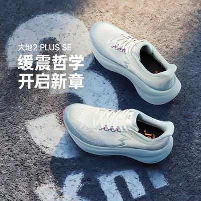 361大地2PLUS SE跑鞋新款专业减震稳定跑步鞋网面透气运动鞋男款