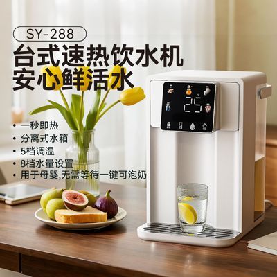 2026新款台式饮水机电热水壶即热式小型桌面办公全自动开水机家用