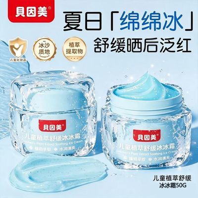 ���ڲ�������������ֲͯ���滺����˪50g�����ļ���ʪ��ˮɹ���滺˪���˪ 21.4Ԫ