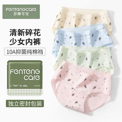 芬腾可安纯棉女士内裤a类抑菌加长裆少女生甜美印花中腰三角裤头