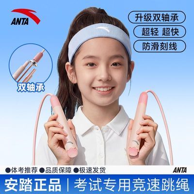 【安踏】儿童专业学生竞速学生高速双轴承初学者运动专用中考健身训练优惠商品图片