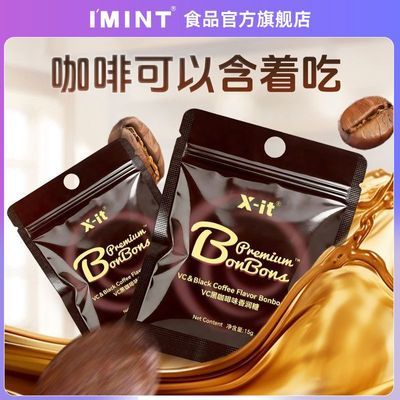 IMINT冰咖啡糖开车加班犯困清凉维C草本润喉糖xit香润糖