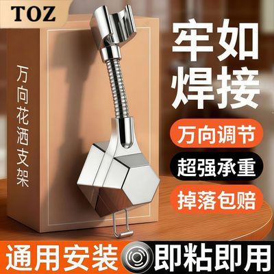 ���ڲ�����TOZ���̻���֧������360��������ƶ�ͨ�ù̶�������ԡ��ͷ���� 7.12Ԫ