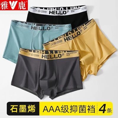 雅鹿内裤男士内裤平角裤四季潮流四角裤宽松底裤高弹透气抗菌内裤