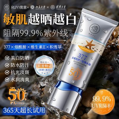 ���ڲ����������⡿377���׷�ɹ˪50+����������ˬ���Ʋ����忹���Ϸ�ˮ������Ʒ 62.09Ԫ