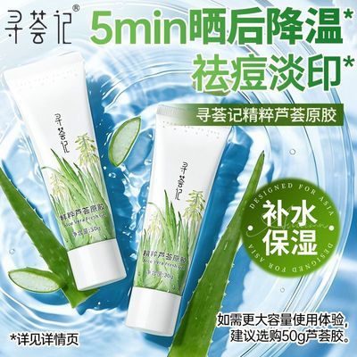 ���ڲ�����Ѱ����«����ɹ���±�ʪ��ˮ���ӡ�����滺�޻��ʺ���ˬˮ�� 21Ԫ