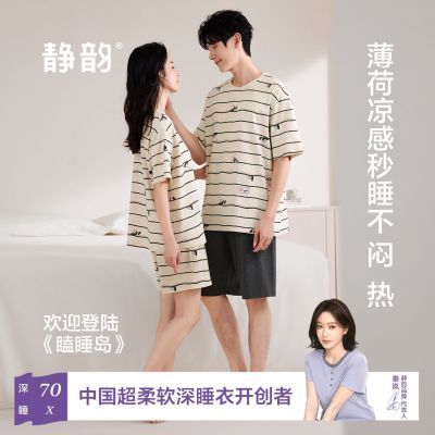 静韵【凉感深睡衣70】超柔软莫代尔棉瞌睡岛情侣睡衣女夏季家居服