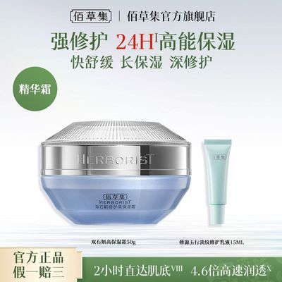 ���ڲ������۲ݼ�˫ʯ���߱�ʪ��˪��㲹ˮ�޻�˪����ˮ���滺��������˪Ů 49.9Ԫ