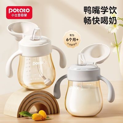 ���ڲ�����С������ͯˮ��Ӥ��ѧ������ǺӤ�׶�Ѽ�챭PPSU��ˤ�����º�ˮ�� 35.9Ԫ