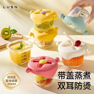宝宝辅食盒玻璃可蒸煮蛋羹碗保鲜储存工具杯模婴儿专用辅食碗优惠商品图片