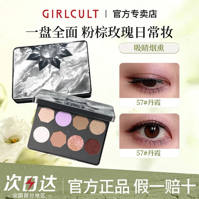 ���ڲ�����Girlcult�����ɫ��Ӱ�̵�ϼ��ɫ�ƹ���ⱬ��������Χ�г���ױ�� 82Ԫ